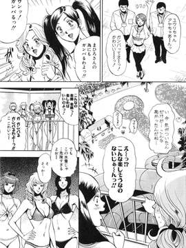 [たべ・こーじ] トランスGALS Vol.2_048