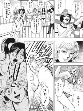 [たべ・こーじ] トランスGALS Vol.2_049