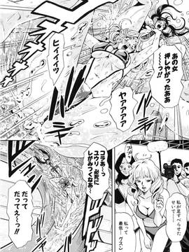 [たべ・こーじ] トランスGALS Vol.2_050