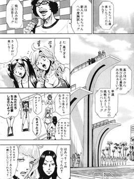 [たべ・こーじ] トランスGALS Vol.2_054