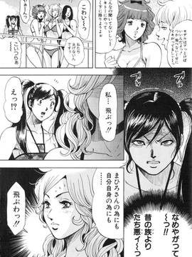 [たべ・こーじ] トランスGALS Vol.2_055