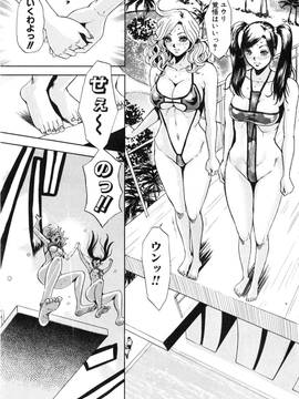 [たべ・こーじ] トランスGALS Vol.2_056