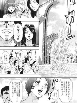 [たべ・こーじ] トランスGALS Vol.2_057