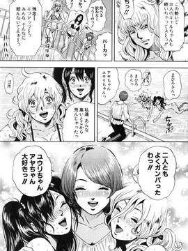 [たべ・こーじ] トランスGALS Vol.2_058