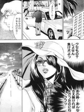 [たべ・こーじ] トランスGALS Vol.2_059