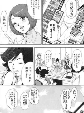 [たべ・こーじ] トランスGALS Vol.2_061
