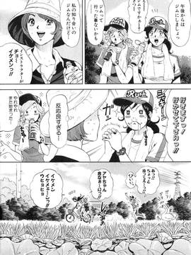 [たべ・こーじ] トランスGALS Vol.2_065