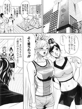 [たべ・こーじ] トランスGALS Vol.2_066