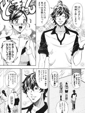 [たべ・こーじ] トランスGALS Vol.2_067