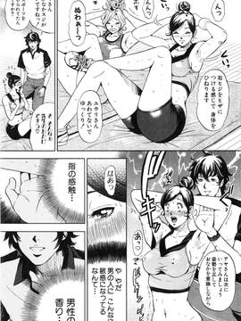 [たべ・こーじ] トランスGALS Vol.2_068