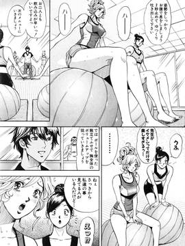 [たべ・こーじ] トランスGALS Vol.2_072