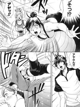 [たべ・こーじ] トランスGALS Vol.2_074