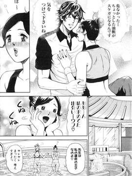 [たべ・こーじ] トランスGALS Vol.2_075