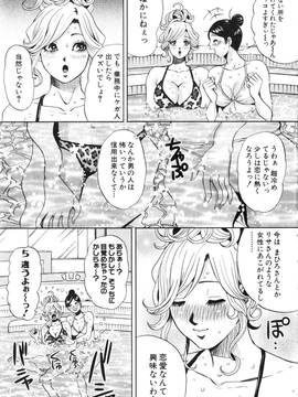 [たべ・こーじ] トランスGALS Vol.2_076