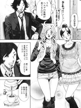 [たべ・こーじ] トランスGALS Vol.2_081