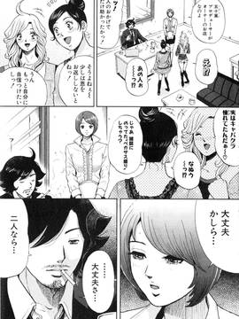 [たべ・こーじ] トランスGALS Vol.2_082