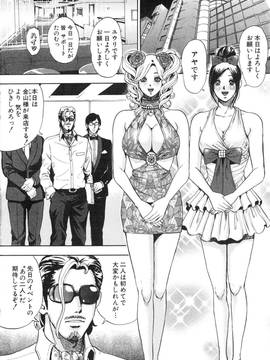 [たべ・こーじ] トランスGALS Vol.2_083