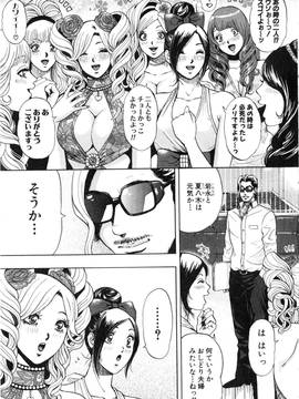 [たべ・こーじ] トランスGALS Vol.2_084