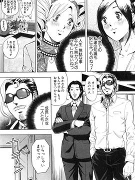 [たべ・こーじ] トランスGALS Vol.2_088