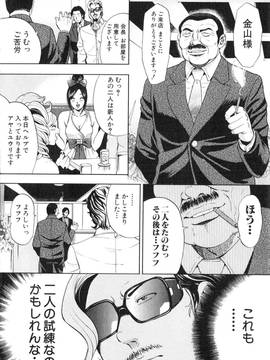 [たべ・こーじ] トランスGALS Vol.2_089