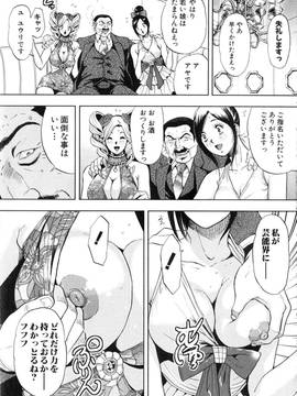 [たべ・こーじ] トランスGALS Vol.2_090