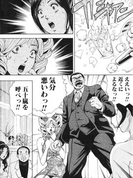 [たべ・こーじ] トランスGALS Vol.2_093