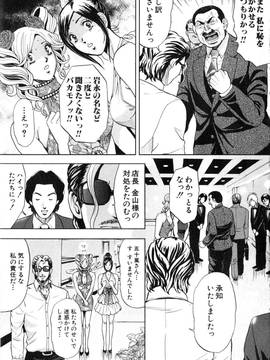 [たべ・こーじ] トランスGALS Vol.2_094