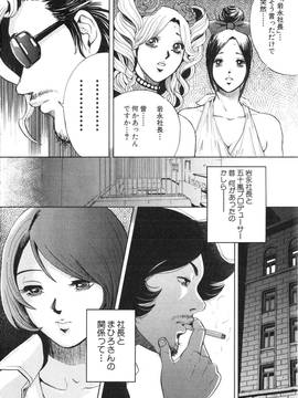 [たべ・こーじ] トランスGALS Vol.2_095
