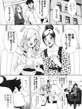 [たべ・こーじ] トランスGALS Vol.2_097