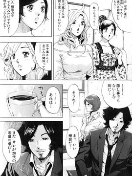 [たべ・こーじ] トランスGALS Vol.2_098