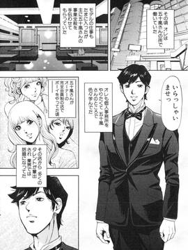 [たべ・こーじ] トランスGALS Vol.2_099