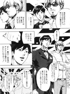 [たべ・こーじ] トランスGALS Vol.2_100