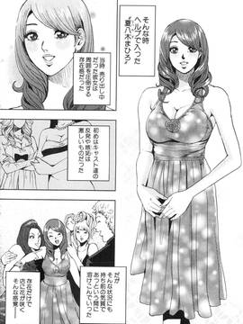 [たべ・こーじ] トランスGALS Vol.2_101
