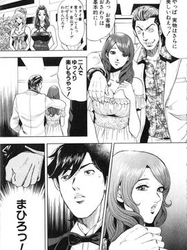 [たべ・こーじ] トランスGALS Vol.2_104