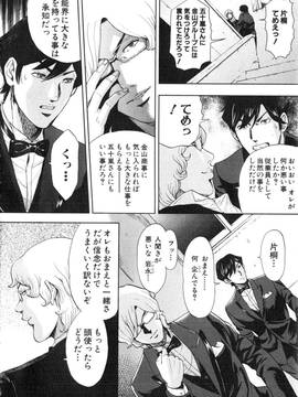 [たべ・こーじ] トランスGALS Vol.2_105