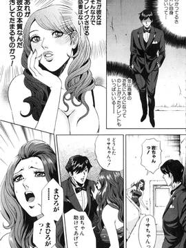 [たべ・こーじ] トランスGALS Vol.2_106