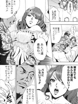 [たべ・こーじ] トランスGALS Vol.2_107