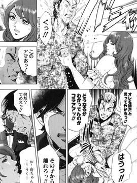 [たべ・こーじ] トランスGALS Vol.2_108