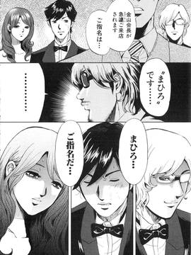 [たべ・こーじ] トランスGALS Vol.2_111