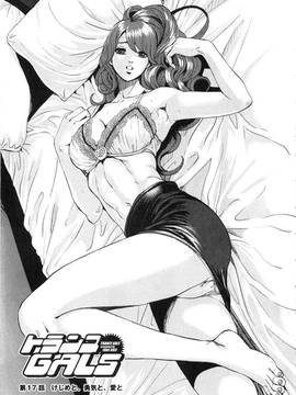 [たべ・こーじ] トランスGALS Vol.2_112