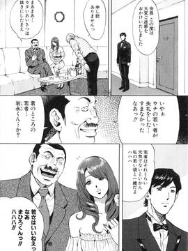 [たべ・こーじ] トランスGALS Vol.2_113