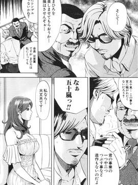 [たべ・こーじ] トランスGALS Vol.2_115
