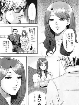 [たべ・こーじ] トランスGALS Vol.2_116