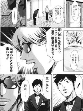 [たべ・こーじ] トランスGALS Vol.2_117