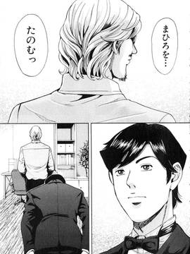 [たべ・こーじ] トランスGALS Vol.2_118
