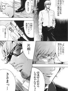 [たべ・こーじ] トランスGALS Vol.2_119