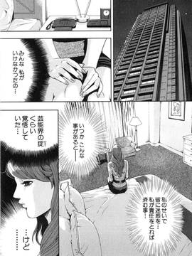 [たべ・こーじ] トランスGALS Vol.2_120