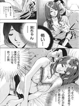 [たべ・こーじ] トランスGALS Vol.2_121
