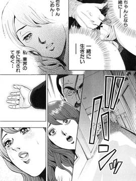 [たべ・こーじ] トランスGALS Vol.2_122