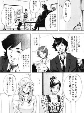 [たべ・こーじ] トランスGALS Vol.2_126